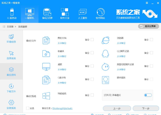 如何安裝win7系統(tǒng)