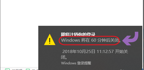 定時關(guān)機