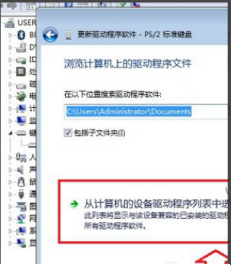 禁用鍵盤