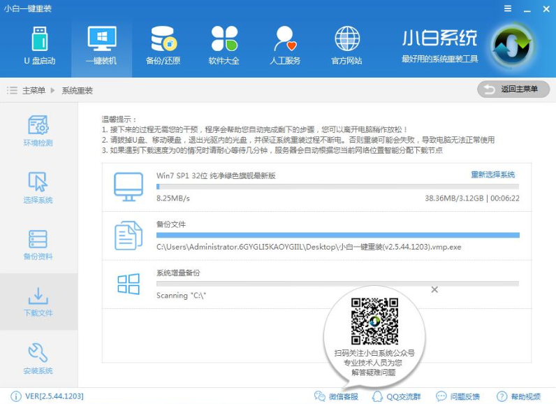 東芝電腦重裝win10
