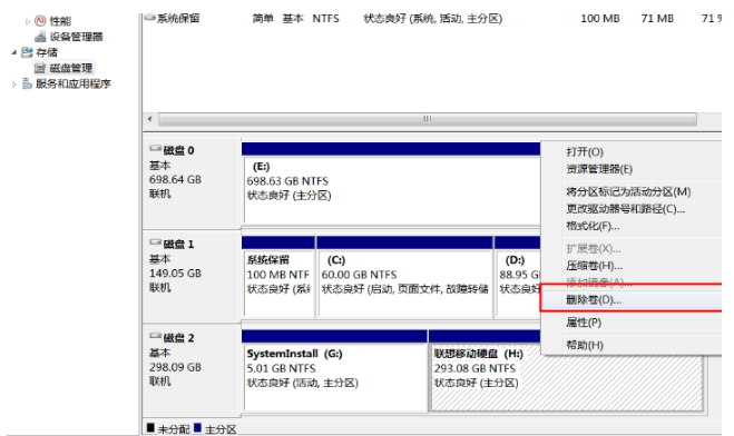 移動(dòng)硬盤重裝win7