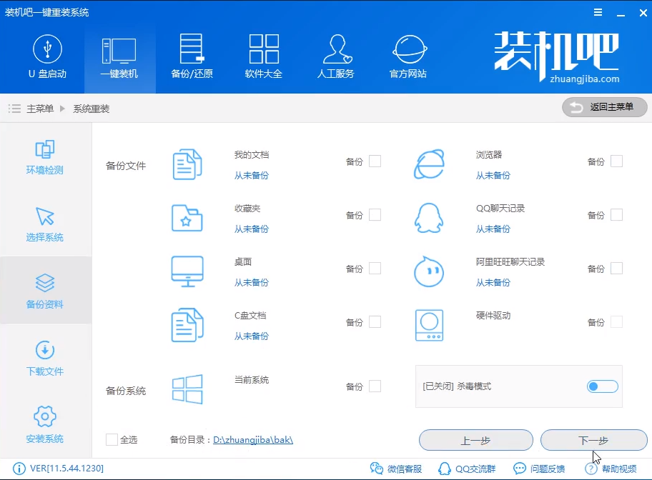 安裝正版win7旗艦版