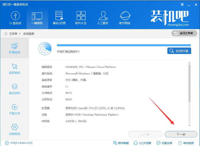宏碁重裝win7教程