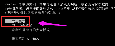 電腦藍屏怎么解決