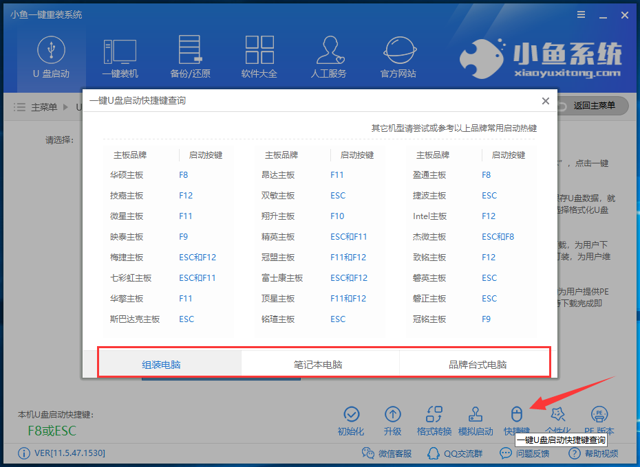 u盤如何安裝xp
