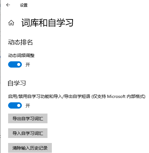 如何設置win10輸入法