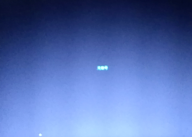 電腦顯示器無信號(hào)