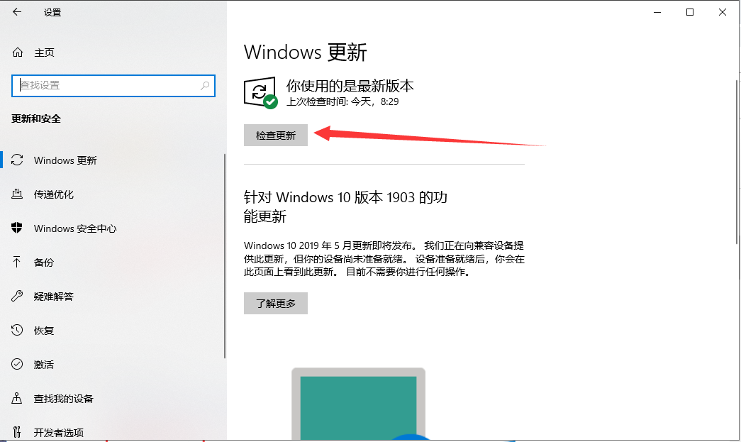 win10專業(yè)版升級(jí)教程