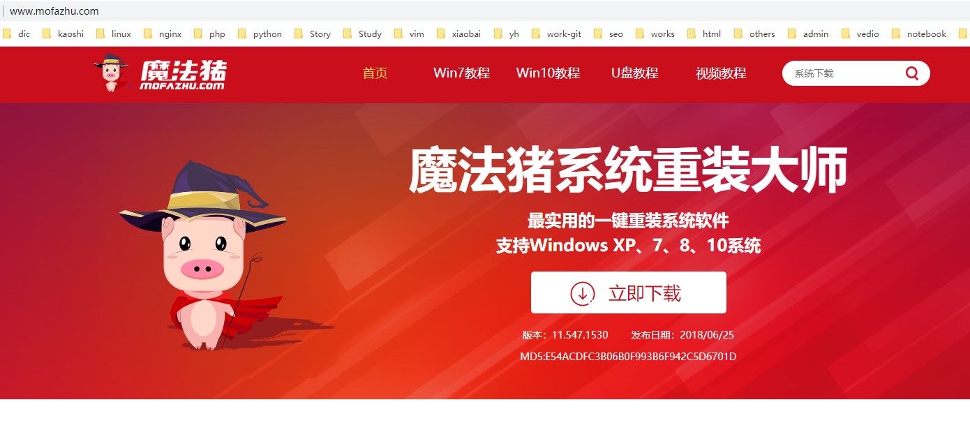 win7純凈版