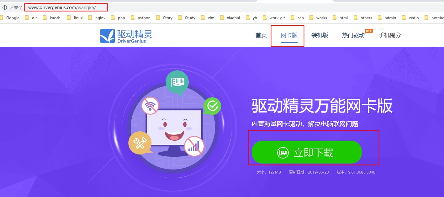 不能上網(wǎng)
