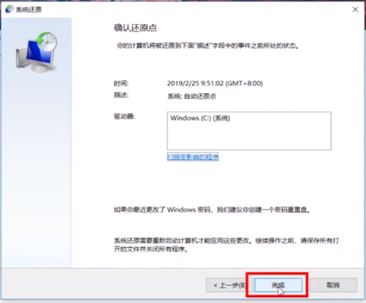 一鍵還原