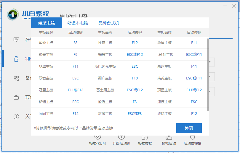 電腦bios