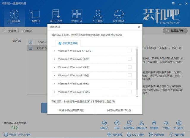 bootmgr快速修復(fù)