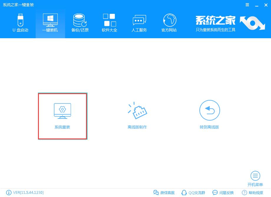 xp系統(tǒng)重裝教程