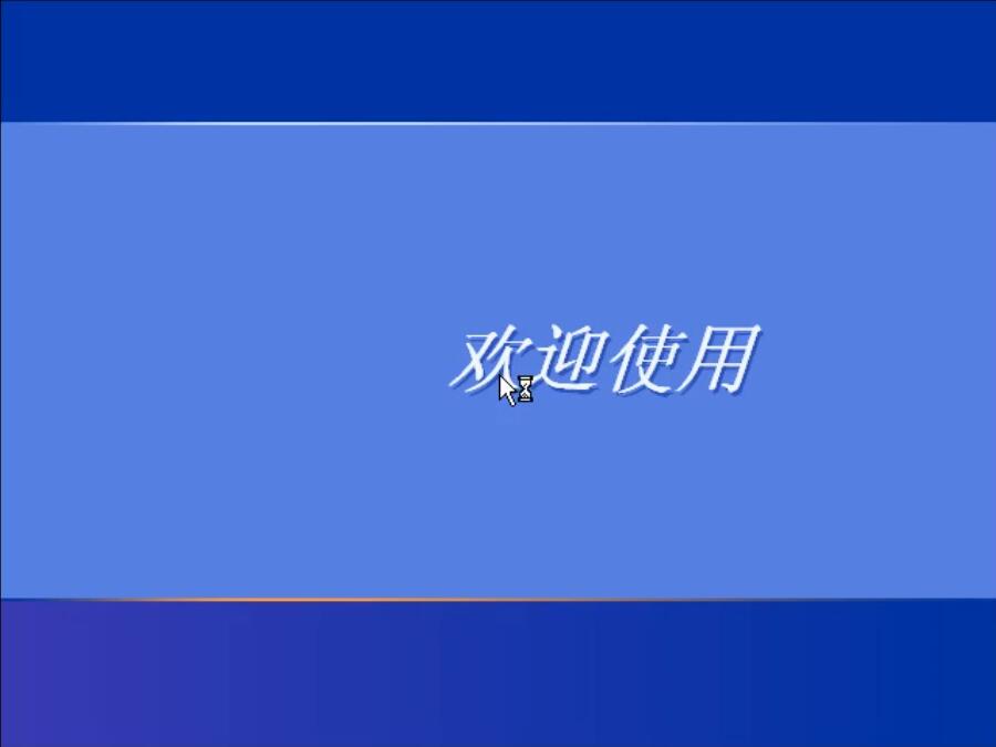 重裝xp系統(tǒng)
