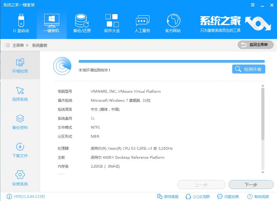 系統(tǒng)重裝