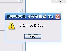 u盤(pán)被寫(xiě)保護(hù)怎么解除