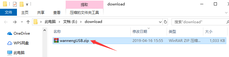 U盤萬能驅(qū)動安裝的詳細(xì)步驟截圖