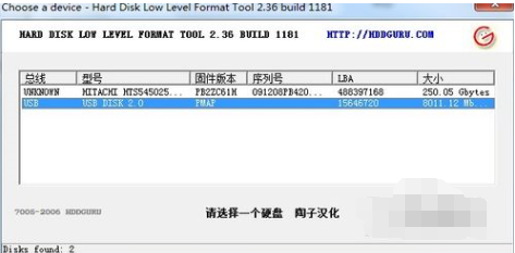u盤低格工具怎么使用
