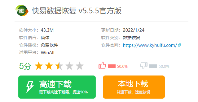 u盤恢復(fù)軟件免費版哪個好用
