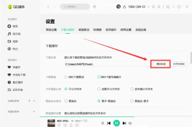 歌曲怎么下載u盤里