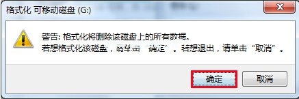 u盤低格
