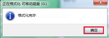 u盤低格