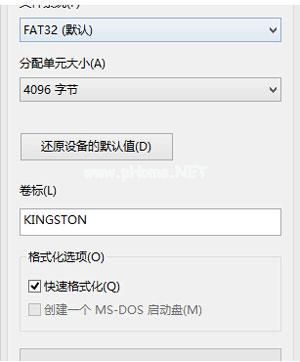簡述怎么格式化u盤