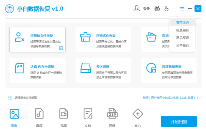 怎么恢復(fù)u盤(pán)數(shù)據(jù)？2種輕松把u盤(pán)數(shù)據(jù)恢復(fù)的方法介紹