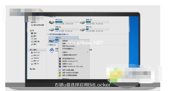 如何加密u盤