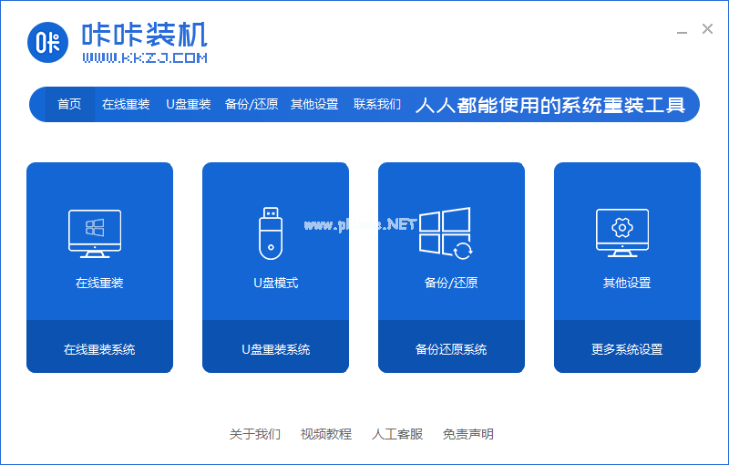 系統(tǒng)u盤制作方法