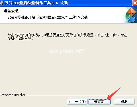 U盤量產工具如何使用