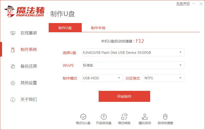 usb萬能驅動如何安裝電腦系統