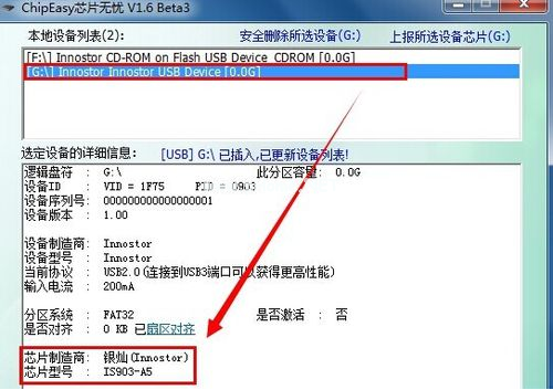 金士頓u盤量產工具如何下載使用