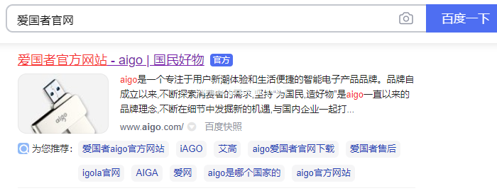 愛國者u盤驅動如何下載