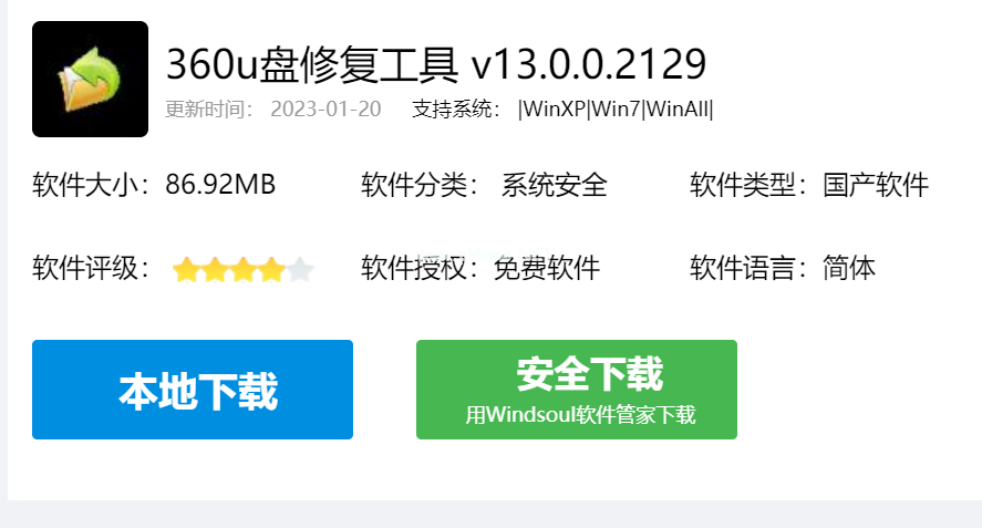 360u盤修復工具能恢復數(shù)據(jù)嗎