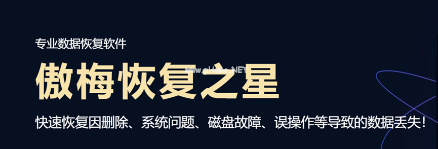u盤恢復數(shù)據(jù)怎么恢復