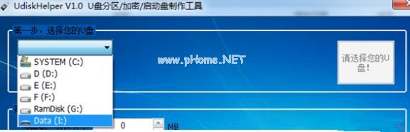 u盤分區(qū)軟件哪個好用？