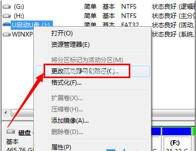 u盤