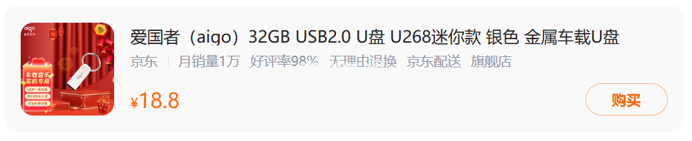 u盤價格便宜的有哪些
