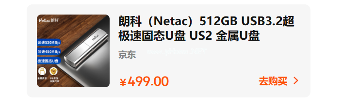 朗科u盤和金士頓u盤哪個(gè)好