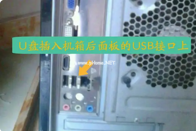 u盤(pán)插電腦沒(méi)反應(yīng)怎么解決
