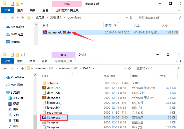u盤萬能驅(qū)動(dòng)安裝教程