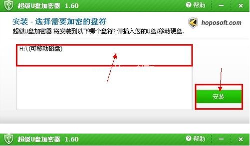 u盤加密軟件