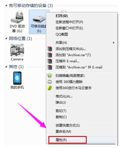 u盤拒絕訪問(wèn)怎么辦