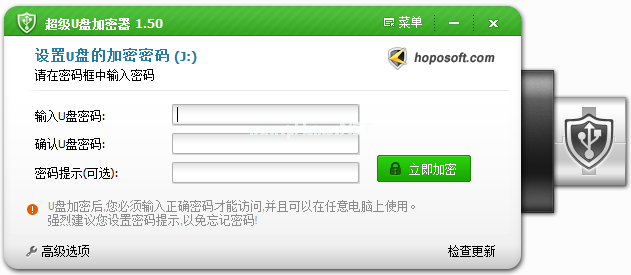U盤加密軟件哪個好用