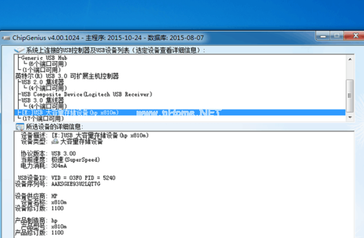 u盤檢測軟件哪些好用