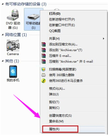 u盤拒絕訪問(wèn)修復(fù)方法步驟