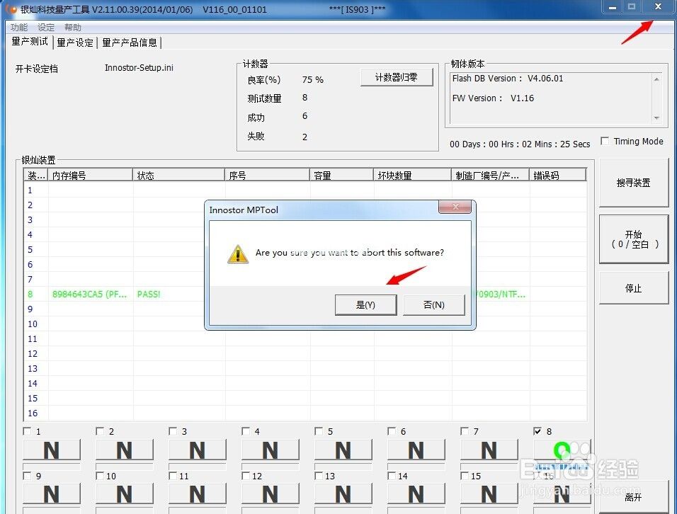 u盤量產(chǎn)工具教程