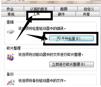 查殺